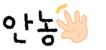 Hi-Five Hello Sticker