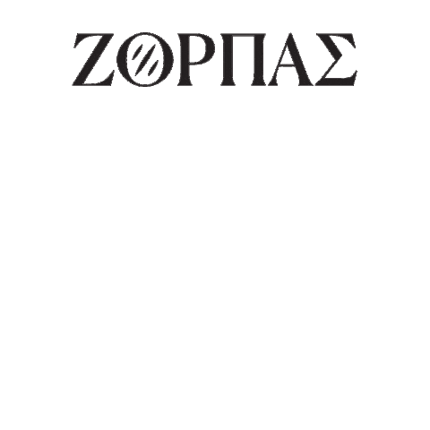 Christmas Yparxei Sticker by Zorbas Bakeries