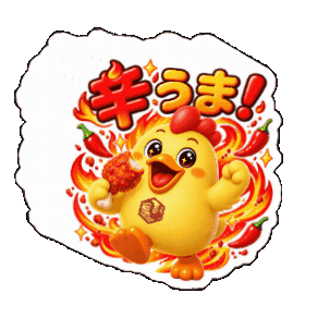 Fire Lineスタンプ Sticker by 熊本とりから家 下松店