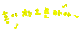 Excited Korean Sticker