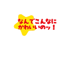 かわいいKawaii ディンゴDingo Sticker by DINGO_jp