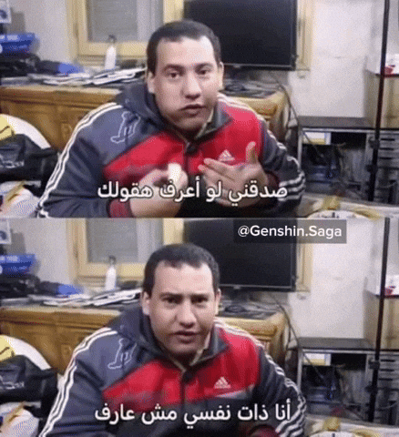 قنشن ساقا GIF