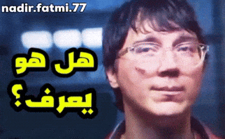 Arabic Memes Does He Know GIF