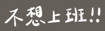 Chinese GIF
