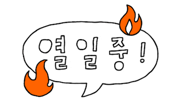 Fire Fighting Sticker by Daangnmarket