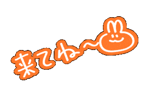 うさぎ Sticker