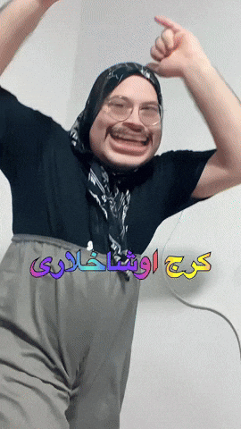 Dance Dancing GIF