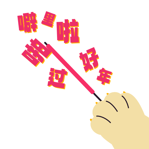 Chinese New Year Sticker by PayNet