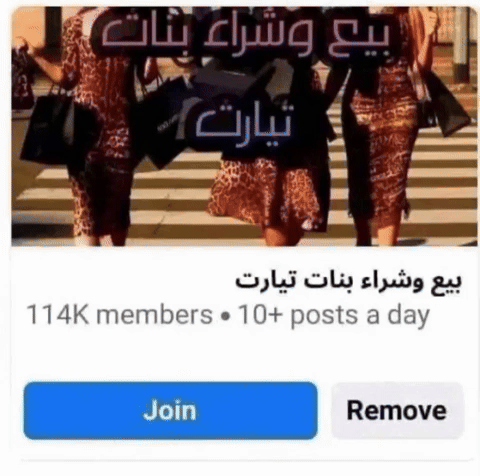 Facebook Algeria GIF