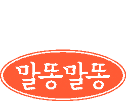 맥주 칵테일 Sticker by malddong