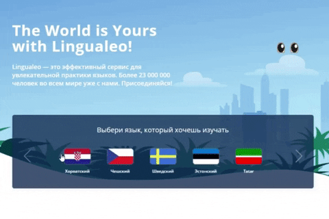 выбрать новый язык изучения Лингуалео