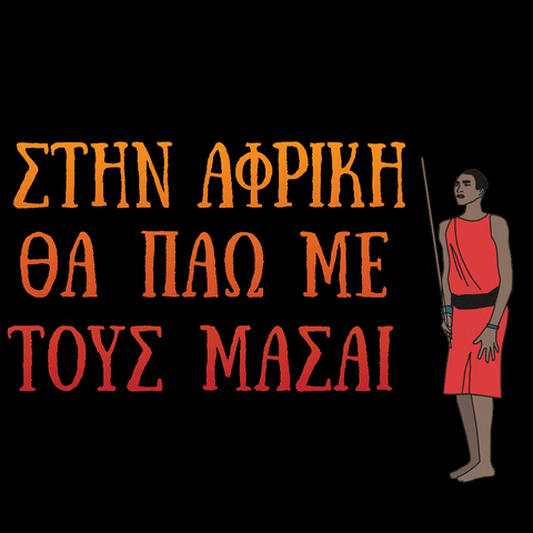 Song Greece GIF by Elli Kokkinou