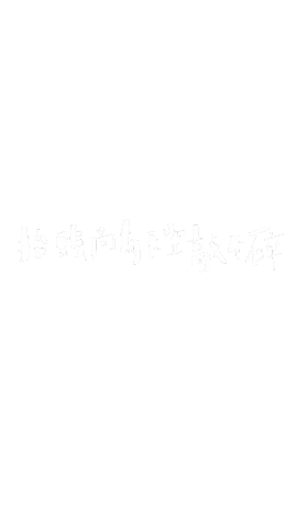 Look Believe Sticker by CobcYouth
