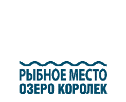 OzeroKorolek Sticker
