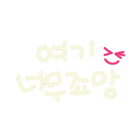 찐봄 Sticker