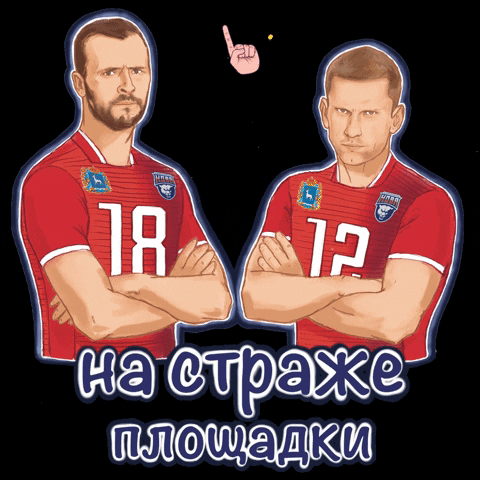 Вкнова GIF by Russian Volleyball