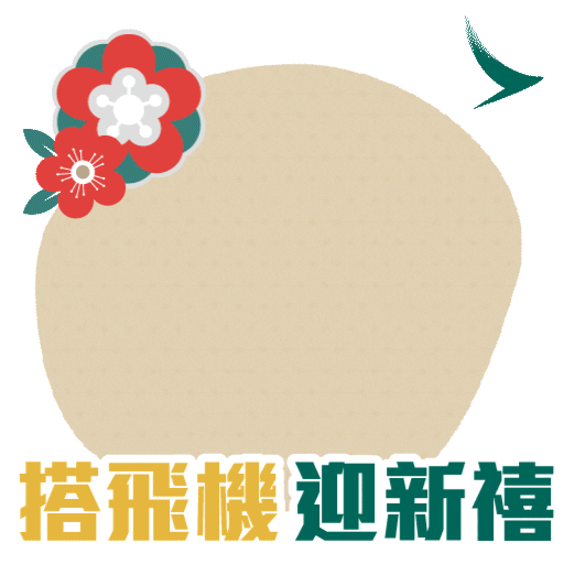 Cathay Pacific Sticker