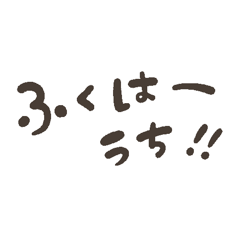 Yuco節分 Sticker by fuwakuma.yuco