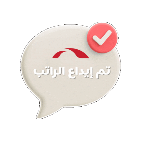 Boubyan Bank Salary Sticker by Bank Boubyan