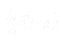 Lettering 手寫字 Sticker