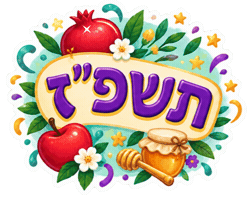 שנה טובה Sticker