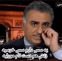 سس خرسی GIF