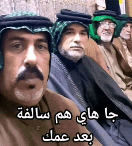 Iraq GIF by Bashar