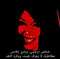 Horror Latex GIF