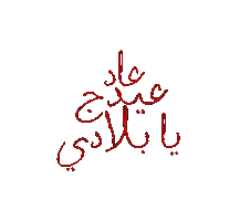 Uaenationalday Sticker