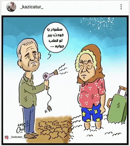 Pezeshkian GIF