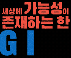 SGIC GIF