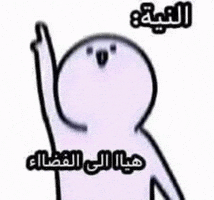 Intention Funny Quotes GIF