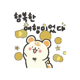 행복 여행 Sticker