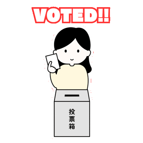 Vote Sticker by shimatune