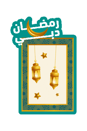 Dubai Ramadan Sticker by John Beshara