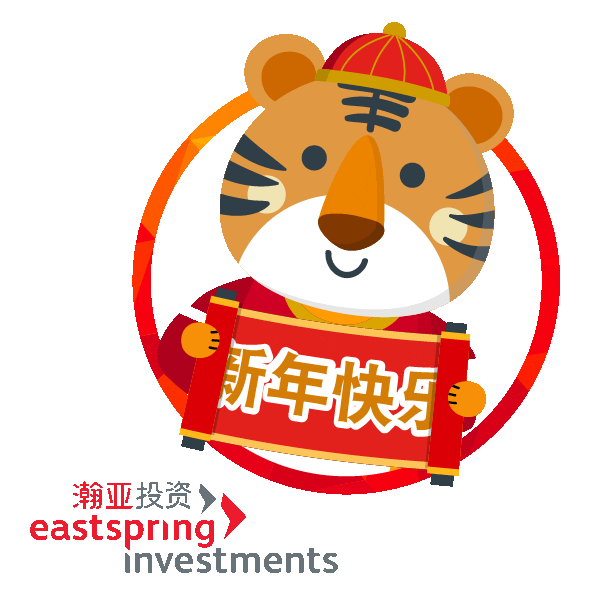 Chinese New Year Tiger Sticker by Eastspring Investments