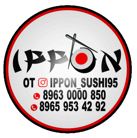 Иппон Суши Sticker by Ippon Sushi