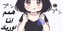 Arab Anime GIF