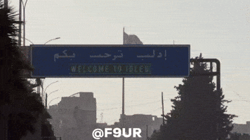 سوريا GIF
