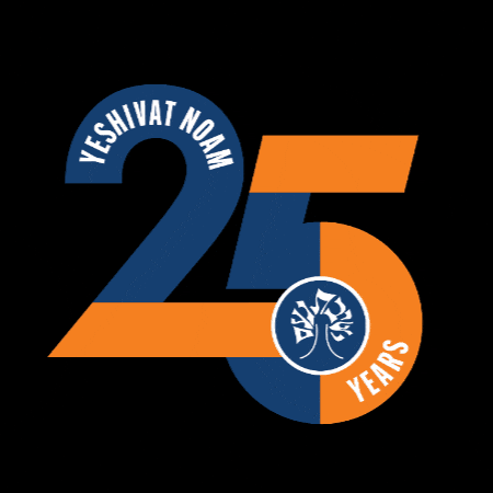 25Years GIF by Yeshivat Noam