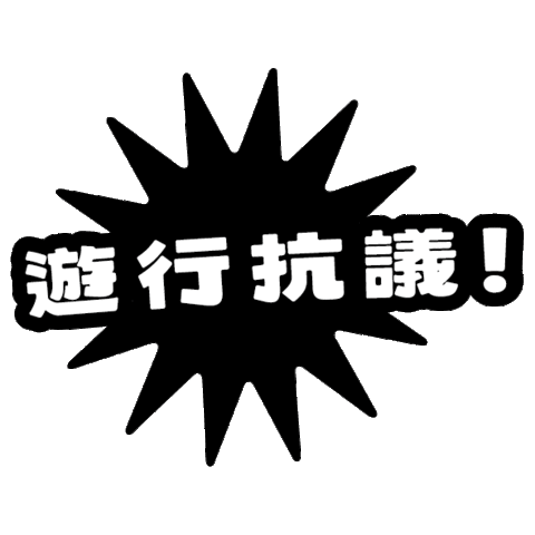 Freedom Sticker