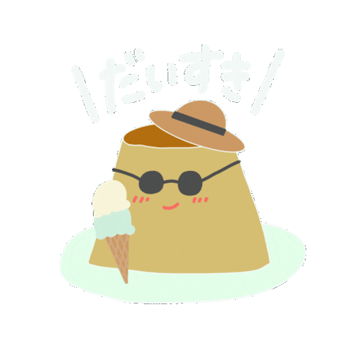 Pudding だいすき Sticker
