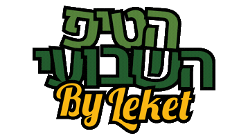 Sticker Charity Sticker by Leket Israel