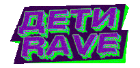 Detirave Sticker by Tag.Show