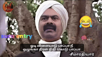 Trending Tamil GIF
