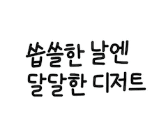 Happyflex Sticker by happypoint