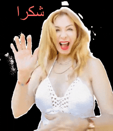 شكرا GIF by Helena Del Pilar