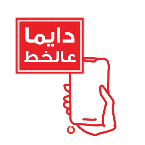 Together We Can Wifi GIF by Vodafone Oman