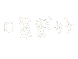 Stayhome Sticker