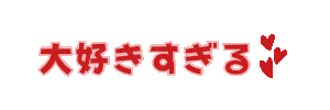 Heart Love Sticker